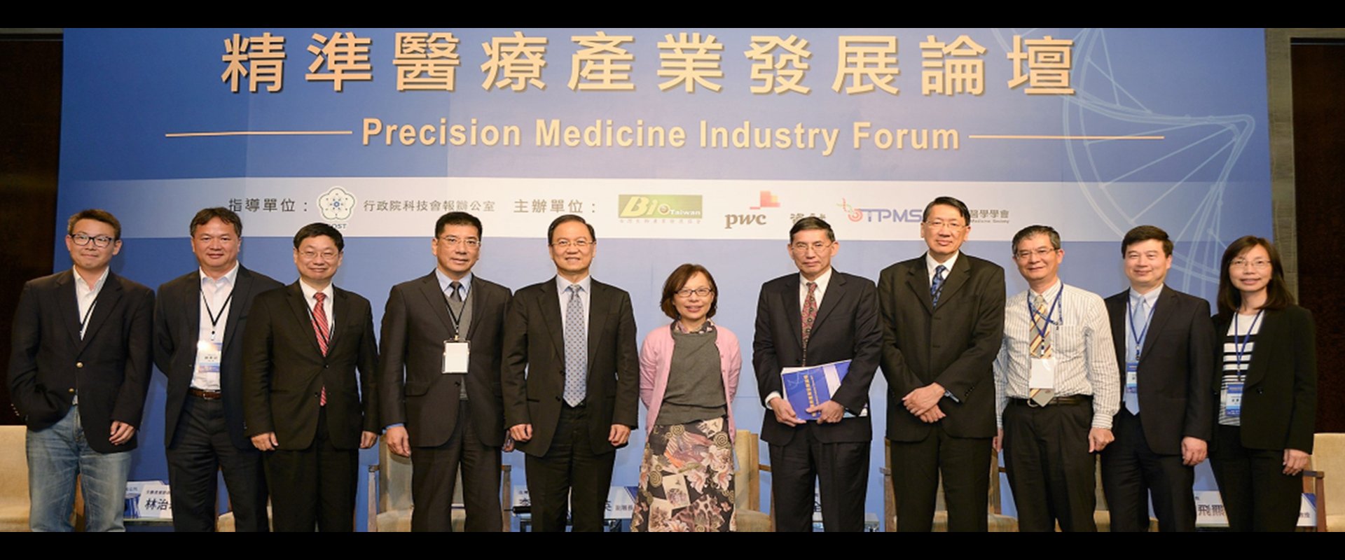 華肝基因 股份有限公司  